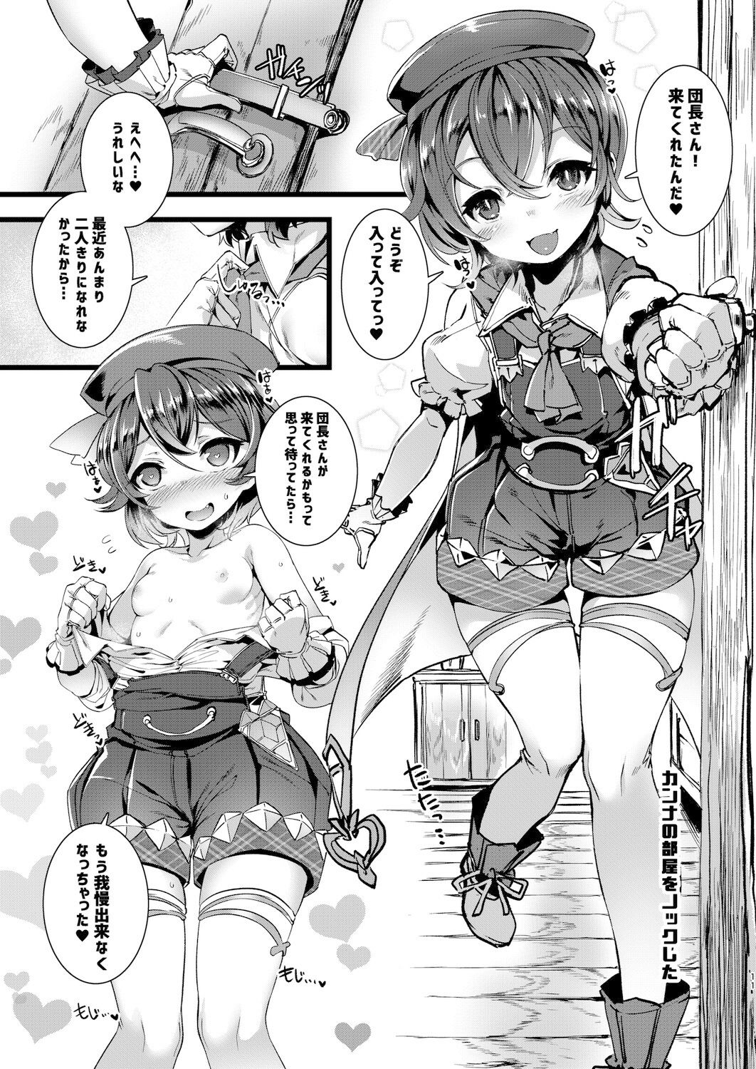 せーの あいしてるっ！ サンプル4ページ目