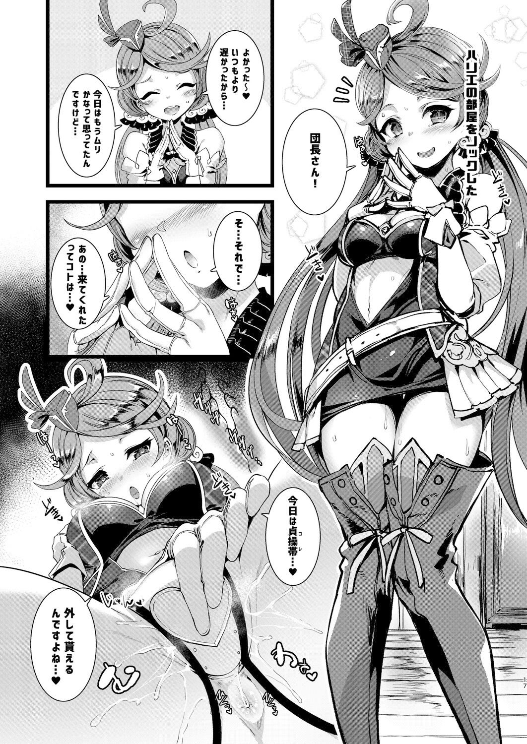 せーの あいしてるっ！ サンプル5ページ目