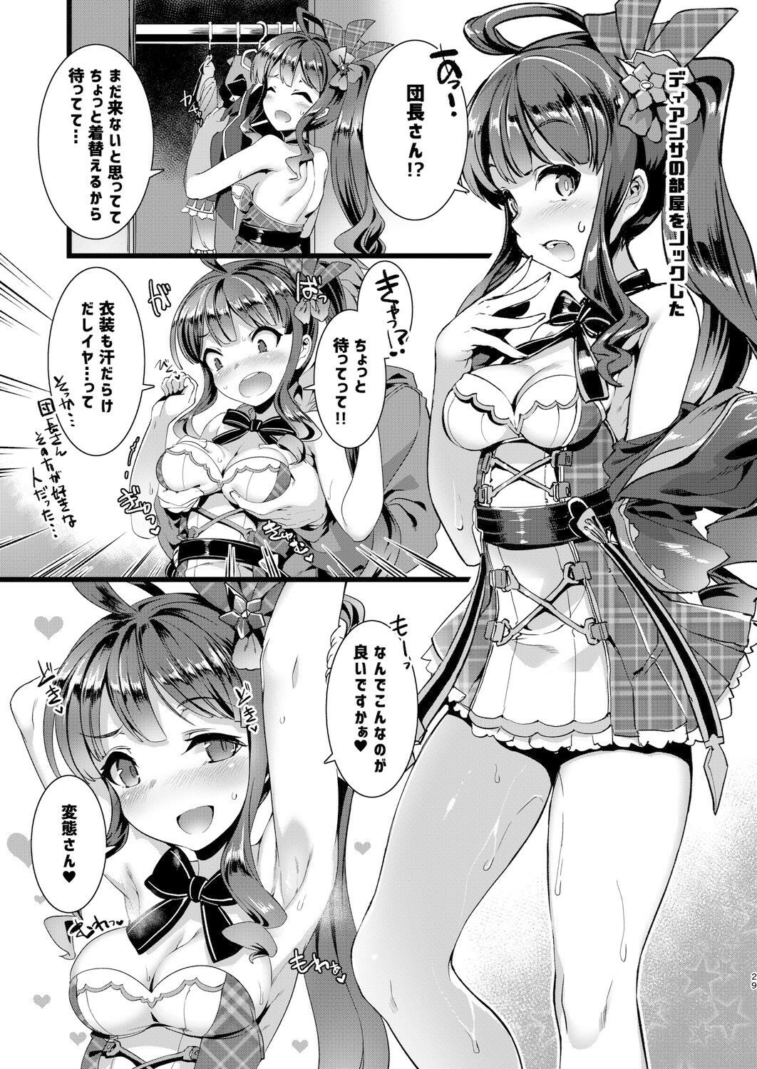 せーの あいしてるっ！ サンプル7ページ目