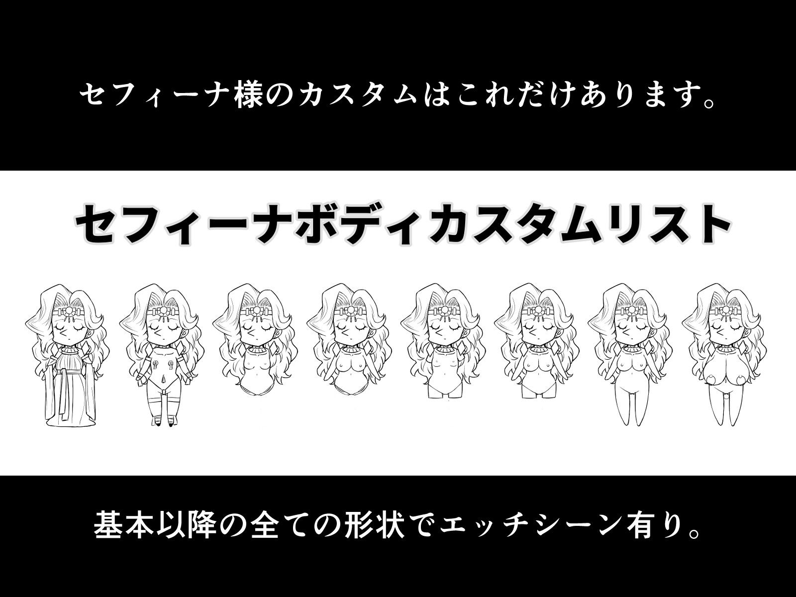 機人の姫君セフィーナ サンプル5ページ目