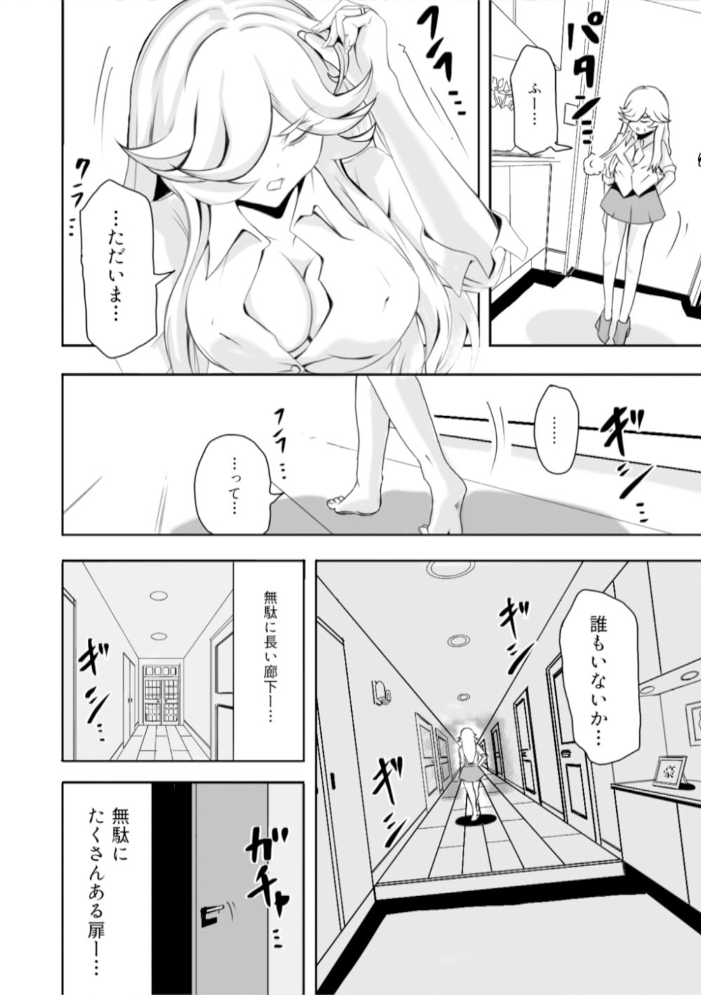 新世紀最強神話 豪力剛芽 敗北編03END サンプル1ページ目