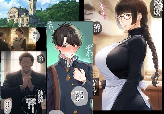 家政婦のアソコに夢中になりました サンプル1ページ目