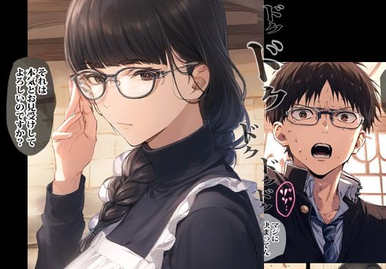 家政婦のアソコに夢中になりました サンプル3ページ目