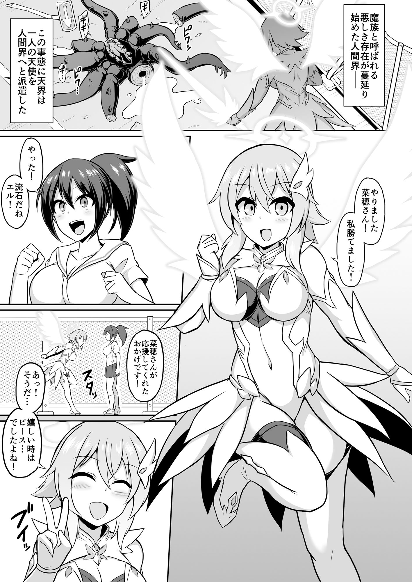 聖天淫堕 サンプル1ページ目