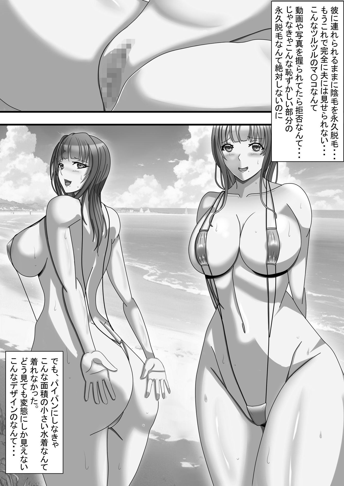 旦那に隠れてSEXする妻 アナタのチ〇ポはもういらないの サンプル3ページ目