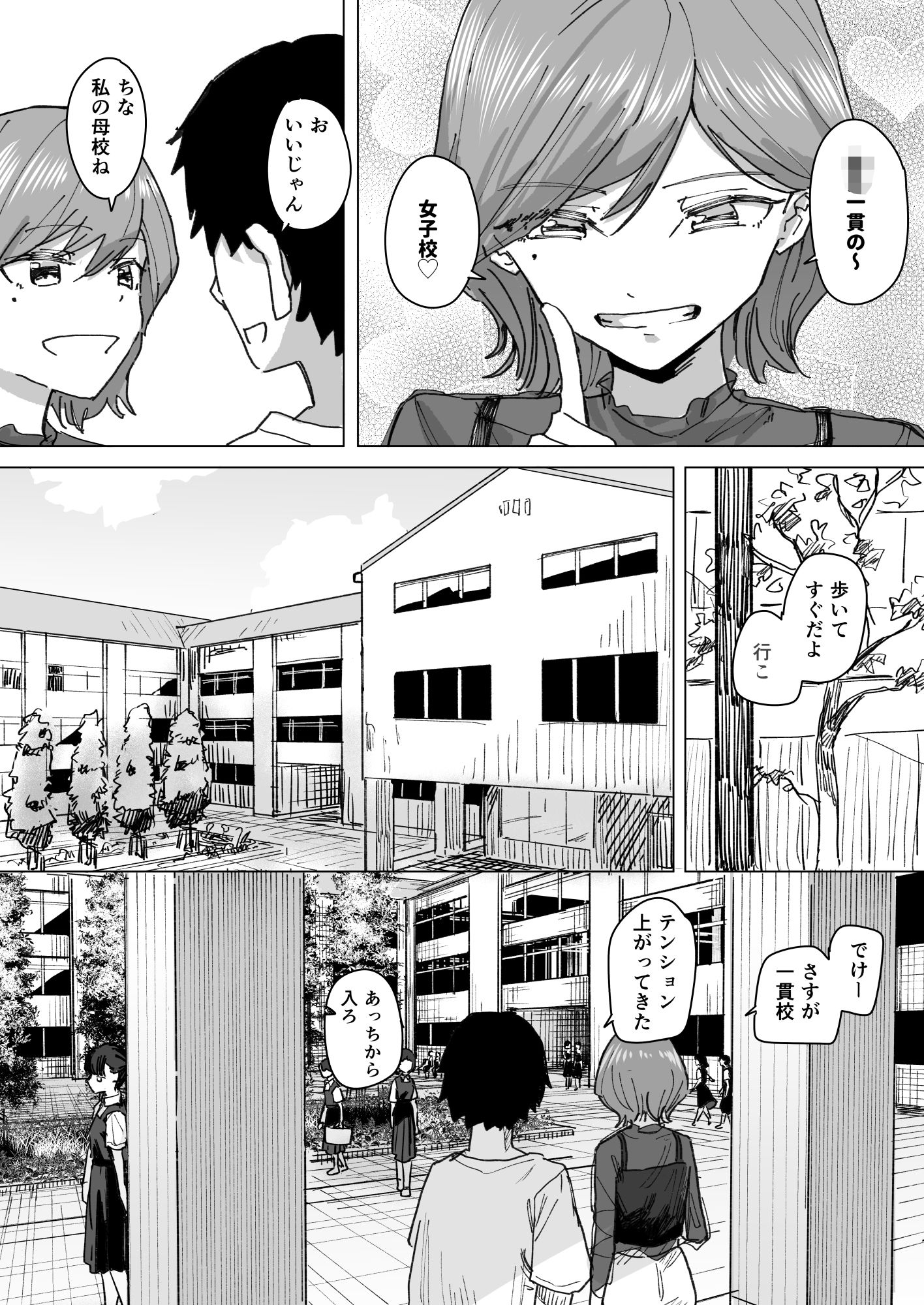 設定変更アプリ 1＋2セット サンプル9ページ目