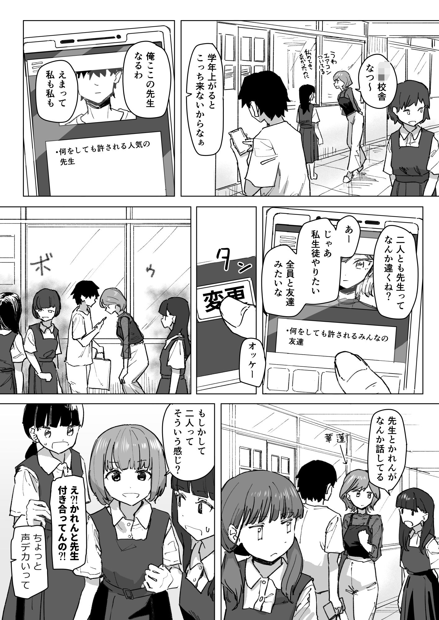 設定変更アプリ 1＋2セット サンプル10ページ目