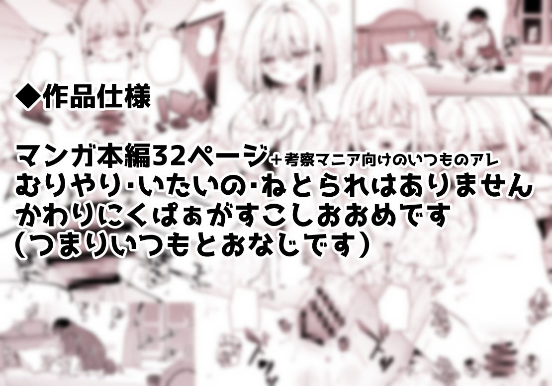 まゆアフター サンプル7ページ目
