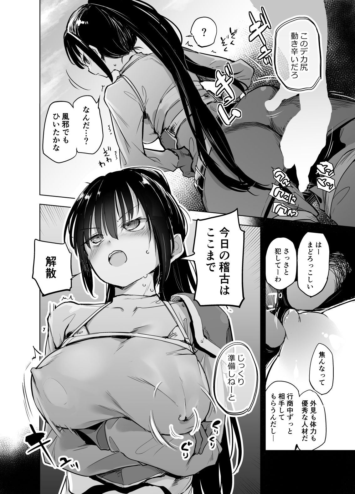 勇者ああああと仲間たち 女戦士の勝負服 サンプル7ページ目
