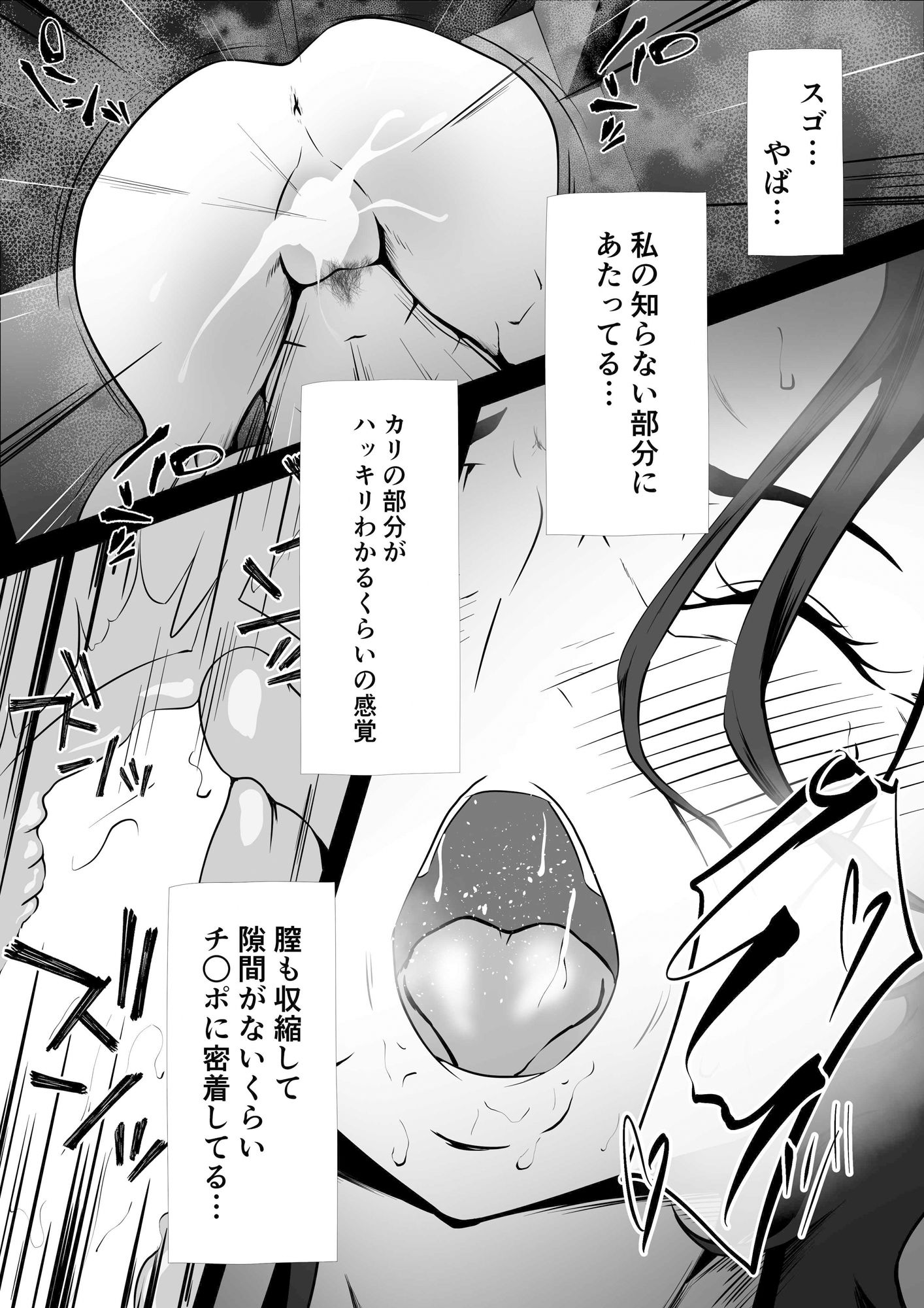母が寝取られてるのを見てる僕 2 サンプル10ページ目