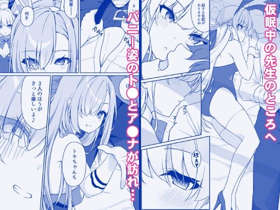 Secret Party サンプル1ページ目