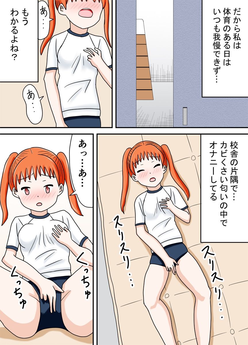 ブルマキッス サンプル1ページ目