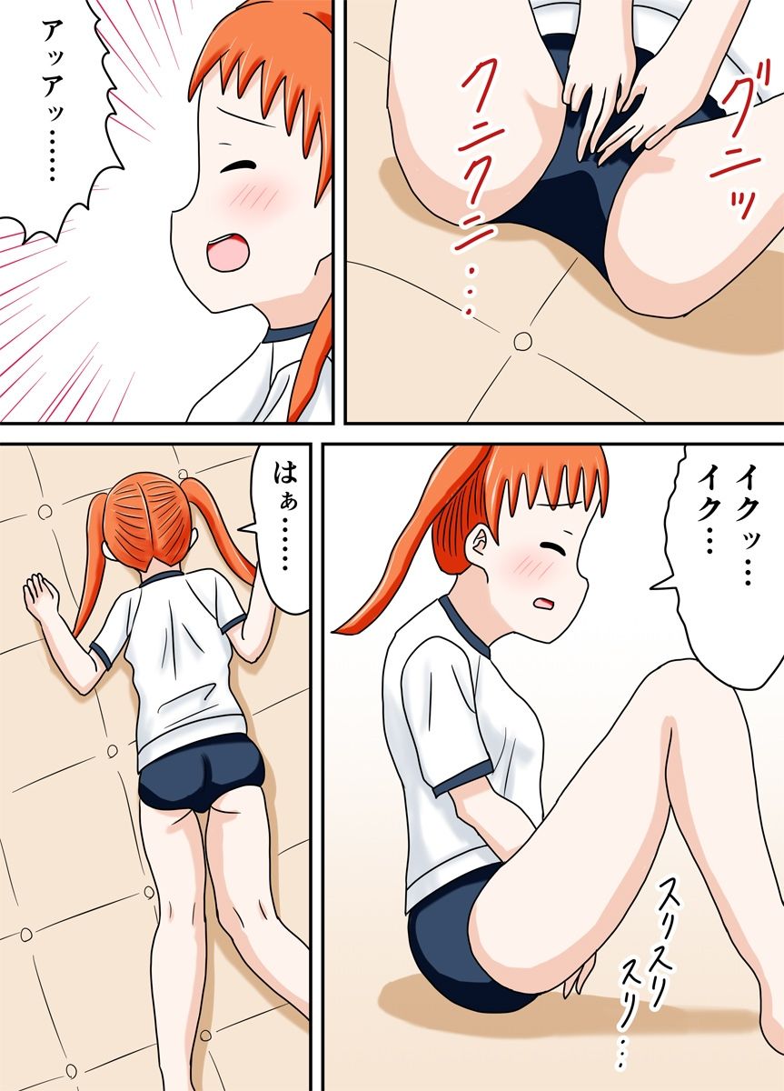 ブルマキッス サンプル2ページ目