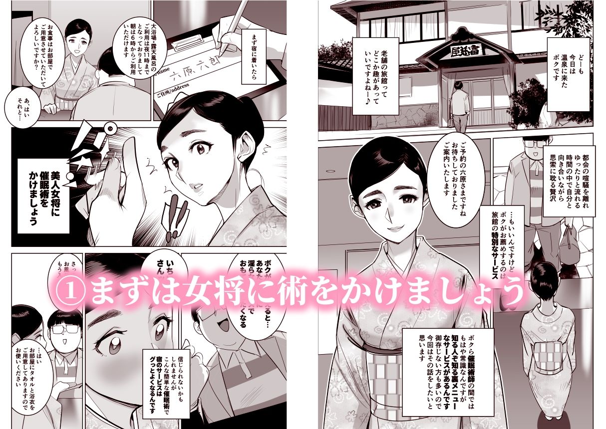 催淫温泉 サンプル2ページ目