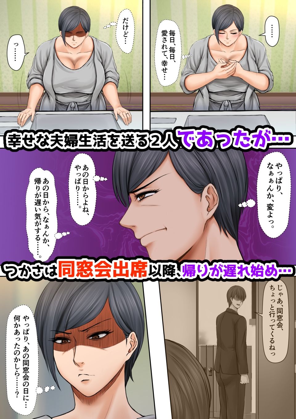 ブラック企業で僕にパワハラを繰り返す超年上の女上司（42歳）と結婚相談所でマッチングしたので好き放題、ヤってみた！2 サンプル9ページ目
