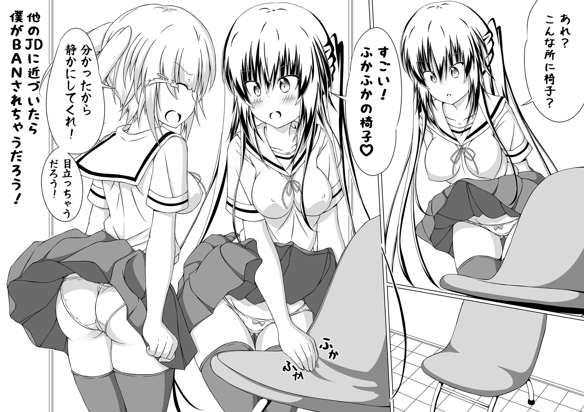 女体化DTとおっぱいJD！ 5話 サンプル4ページ目