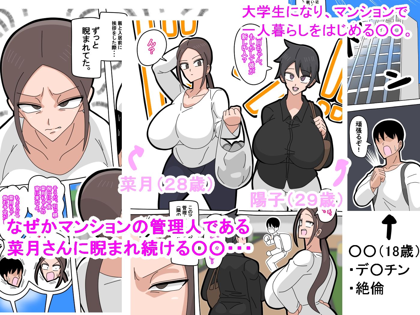 強気な人妻 サンプル1ページ目