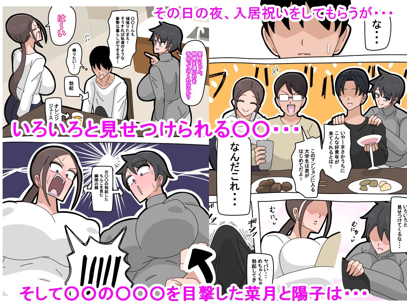 強気な人妻 サンプル2ページ目