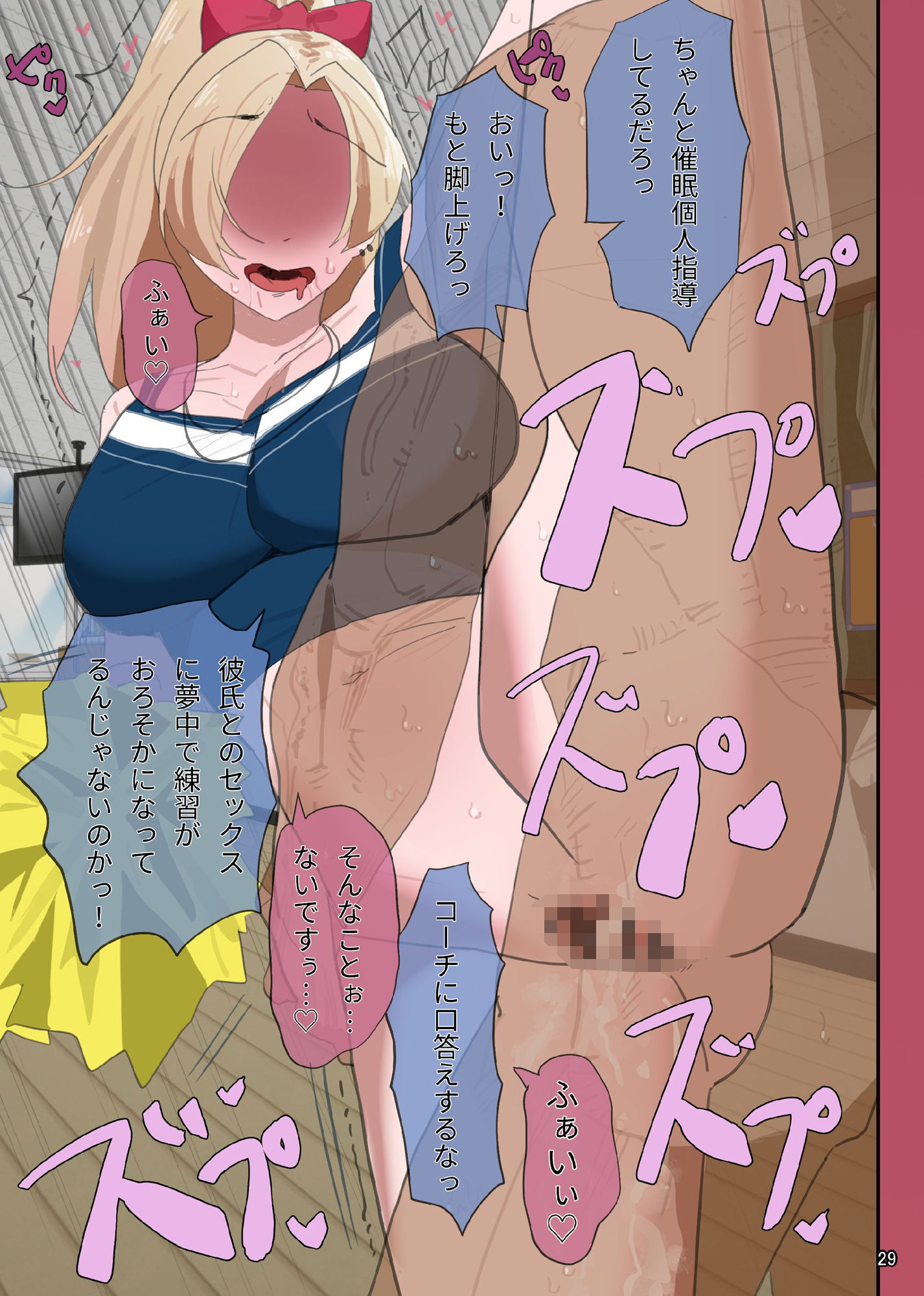 生意気なカースト上位ギャルを催●で犯してたら欲求不満の人妻母親も加わって母娘丼セックス【フルカラー/褐色・日焼け/モノクロ差分＋文字なし差分Ver】 サンプル9ページ目