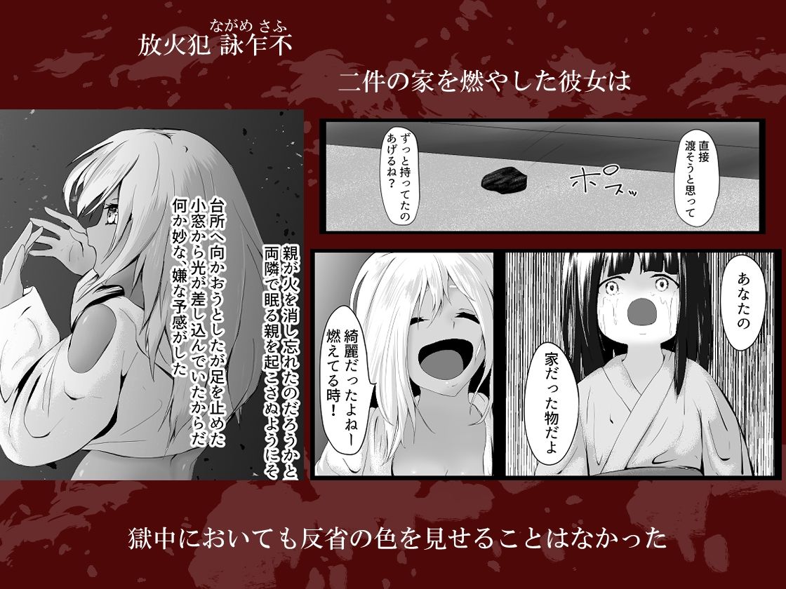 村の掟 罪人と触手 詠乍不 編 サンプル1ページ目