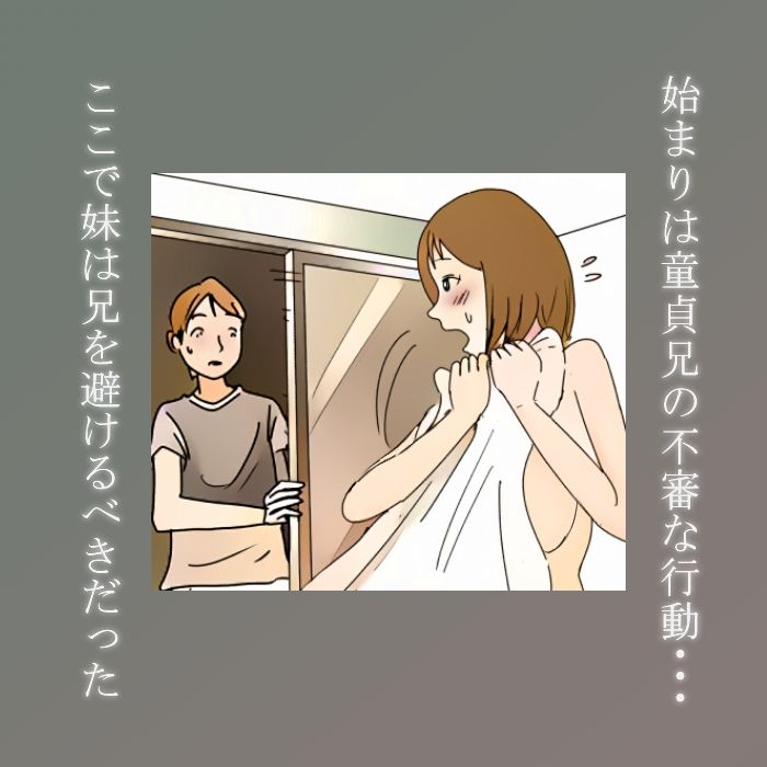 【近親相姦体験】受験生も巨乳妹の誘惑には勝てそうもない サンプル2ページ目