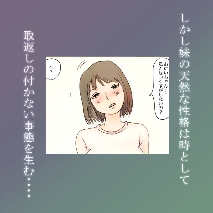 【近親相姦体験】受験生も巨乳妹の誘惑には勝てそうもない サンプル3ページ目