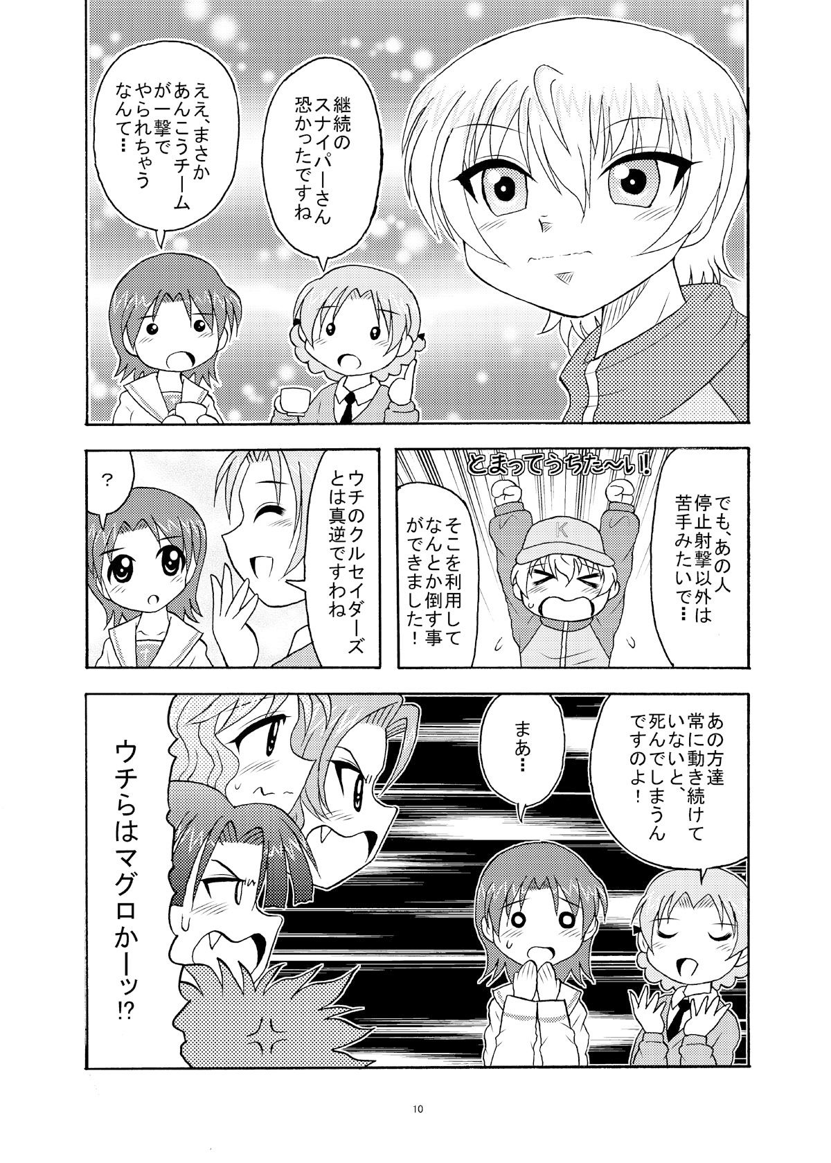 さわペコ2 サンプル2ページ目