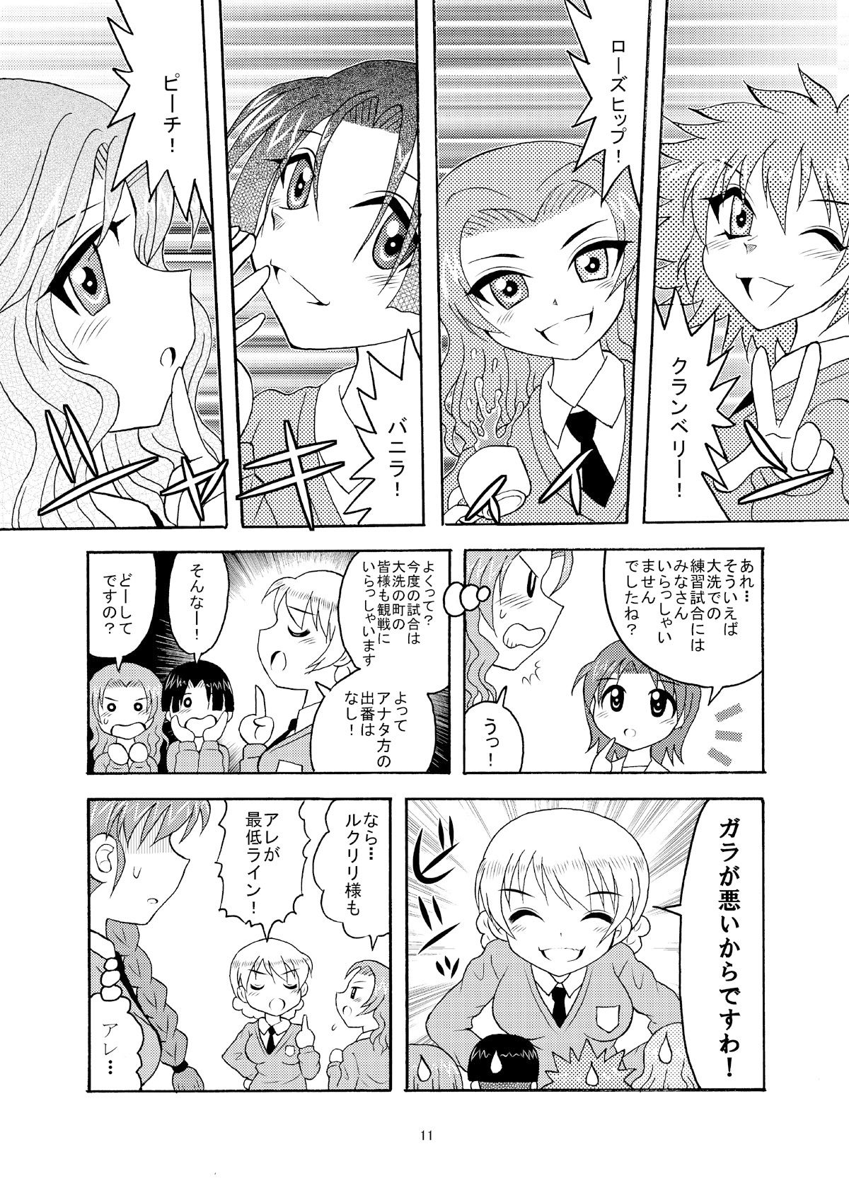 さわペコ2 サンプル3ページ目