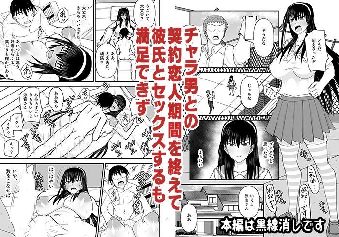 風紀委員NTRファック2 -絶対あんたなんかに屈しない- サンプル1ページ目