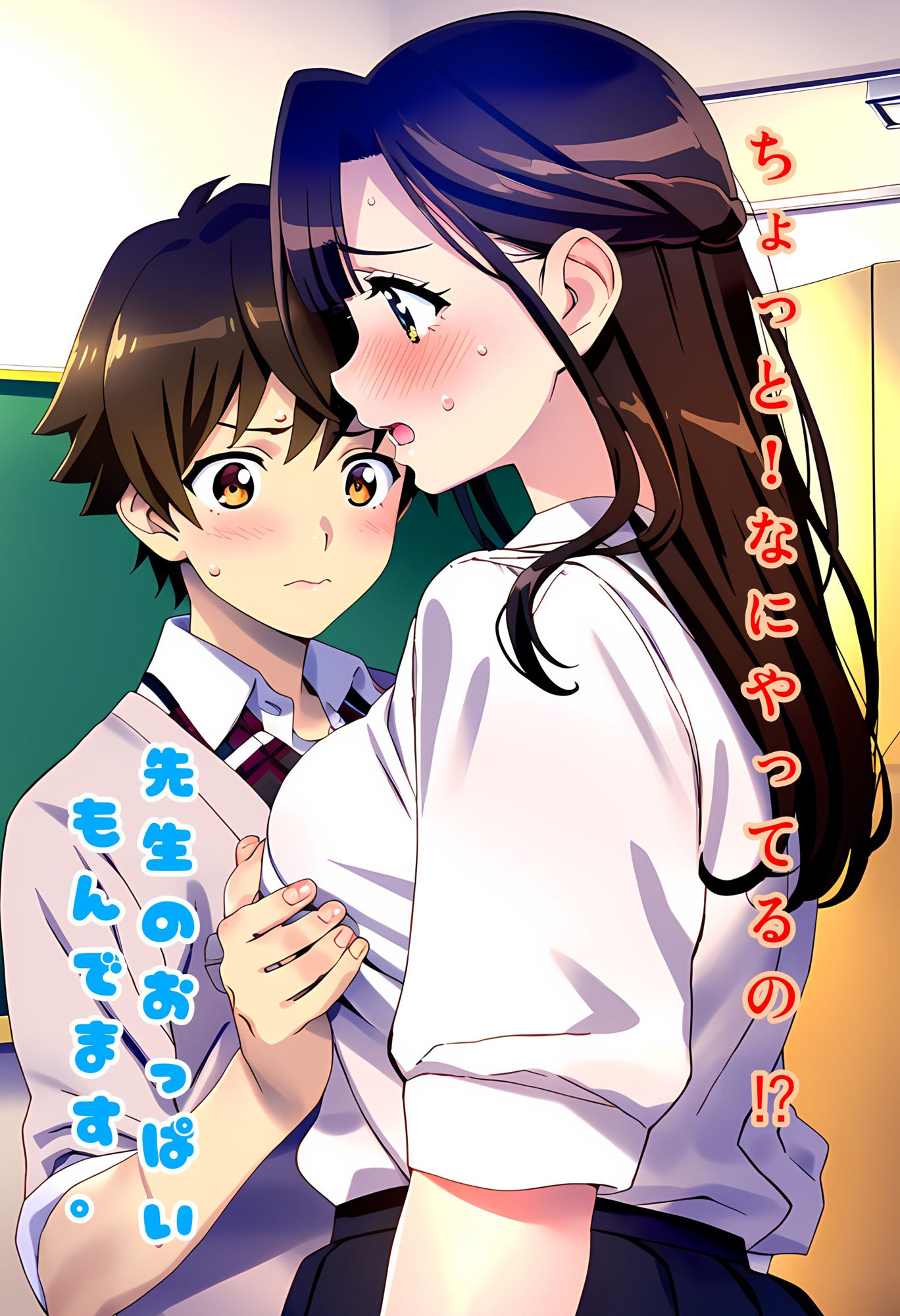 露出女教師・千鶴・23歳 サンプル2ページ目