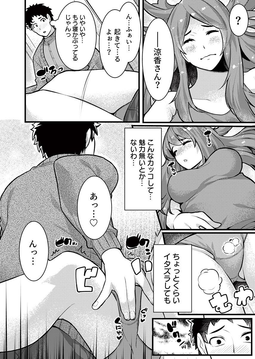 「人妻の色気ヤバッ…止まんね」泥●兄嫁に我慢できず何度も中で出し続け… 1 サンプル6ページ目