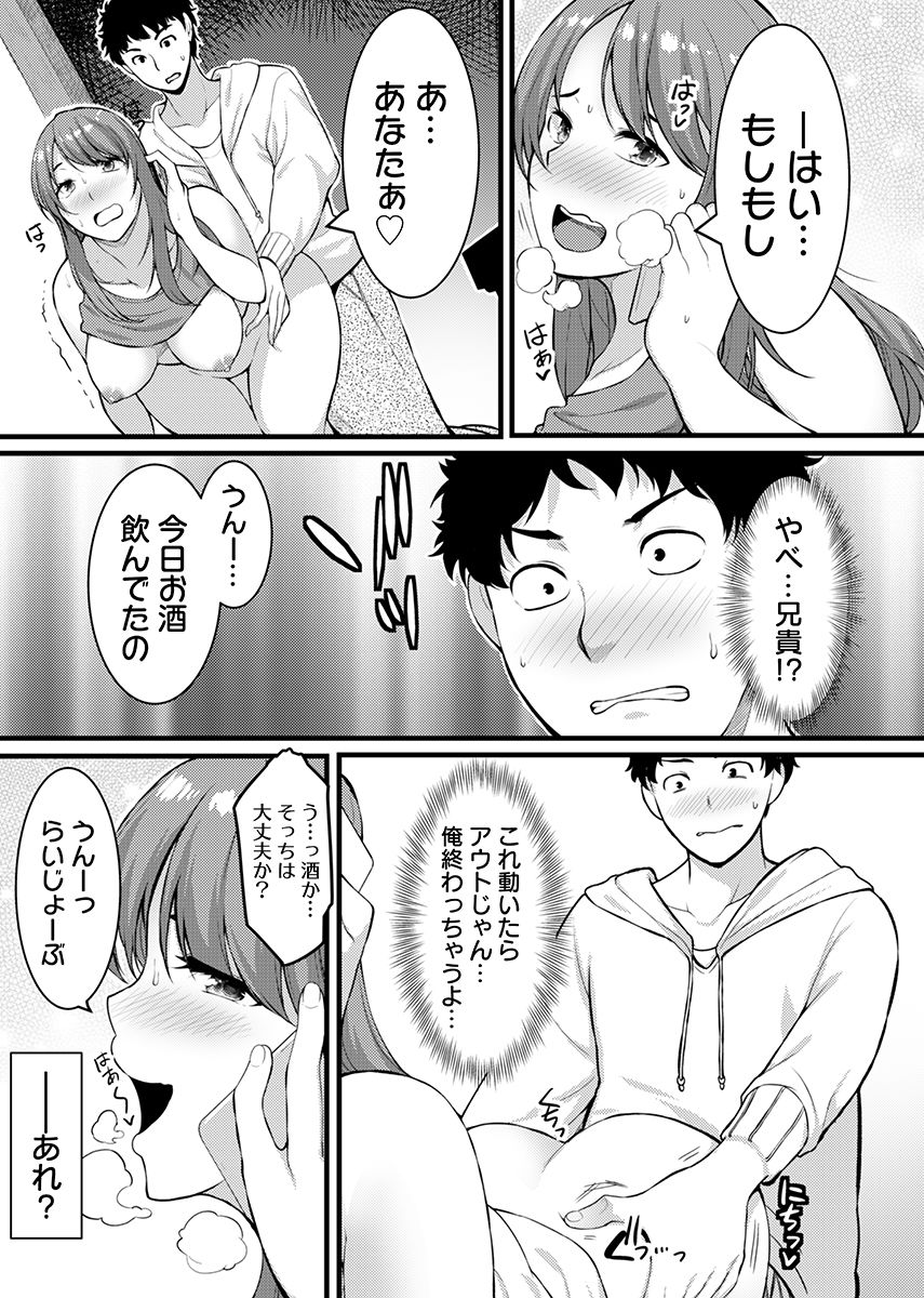 「人妻の色気ヤバッ…止まんね」泥●兄嫁に我慢できず何度も中で出し続け… 1 サンプル10ページ目