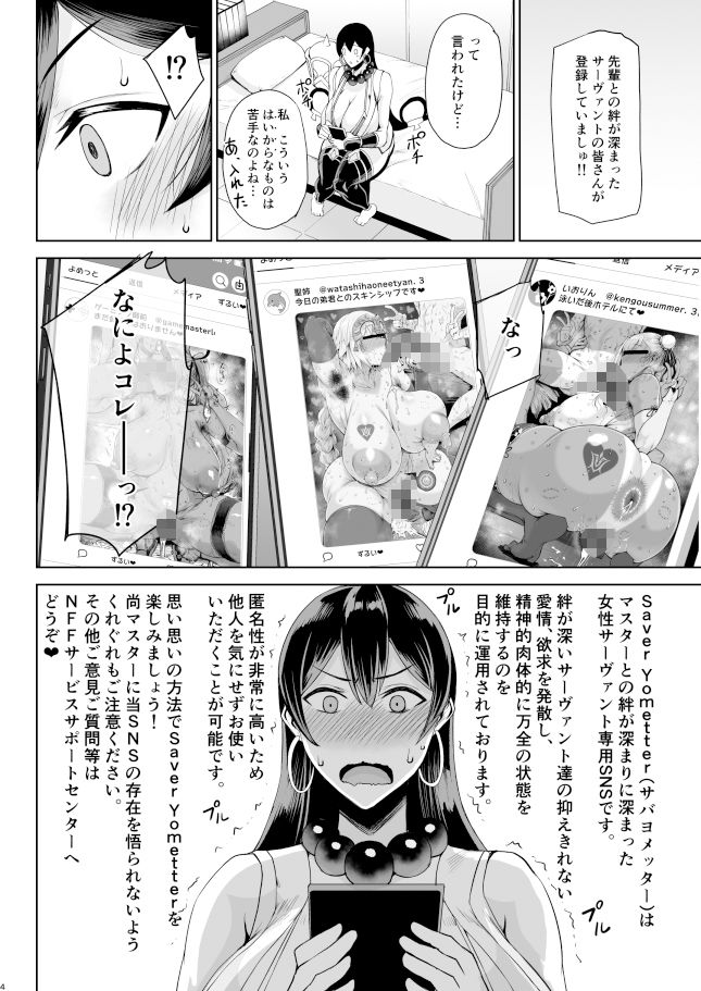 修行なう サンプル1ページ目