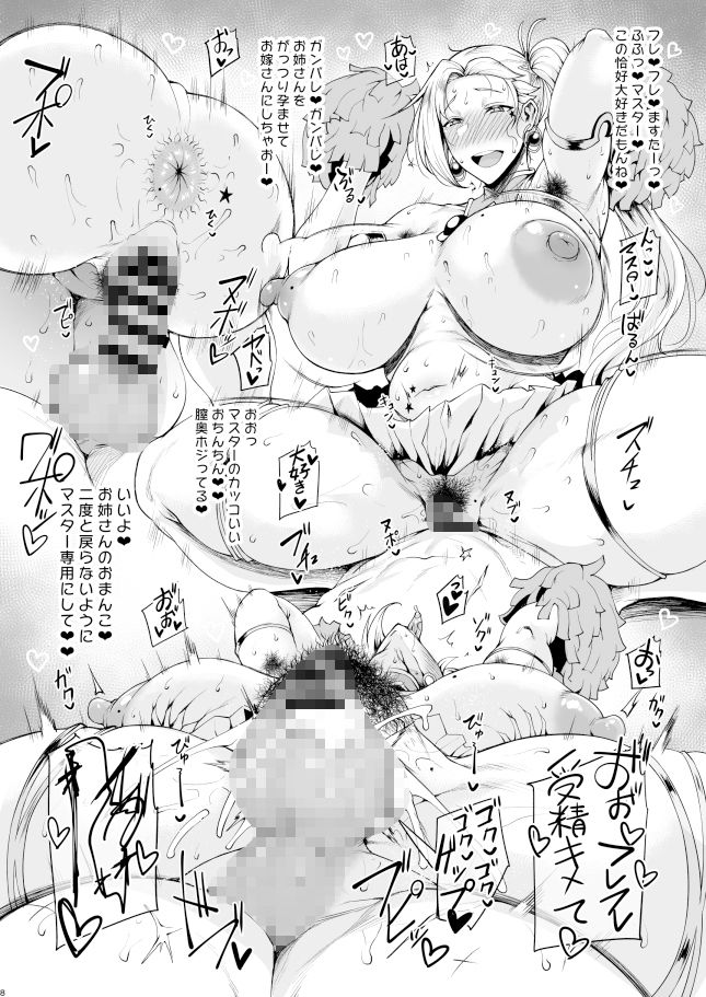 修行なう サンプル2ページ目