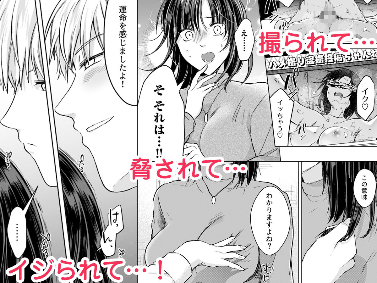 結婚間近の三十路OL、泥●して帰宅後即セックスした相手は隣人でした！？ 1 サンプル2ページ目