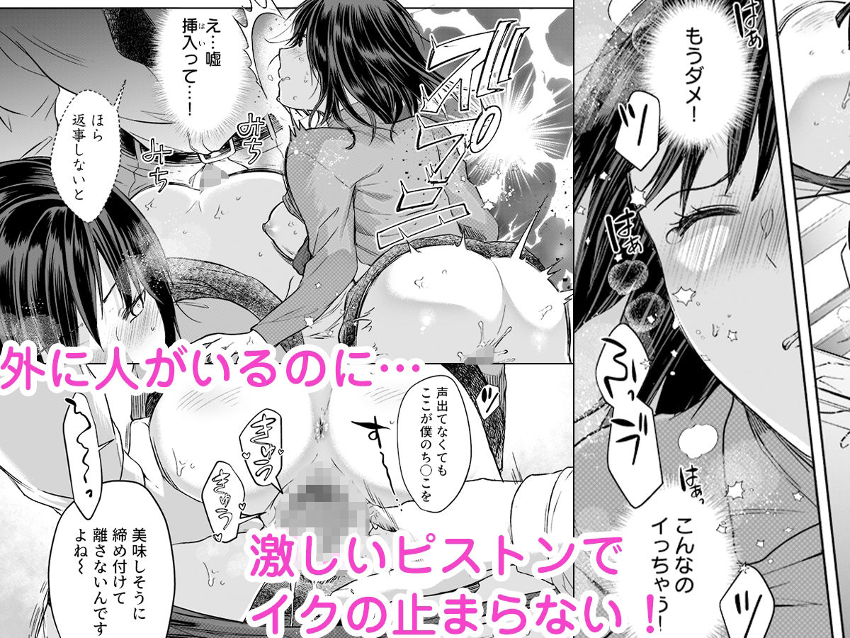 結婚間近の三十路OL、泥●して帰宅後即セックスした相手は隣人でした！？ 1 サンプル3ページ目