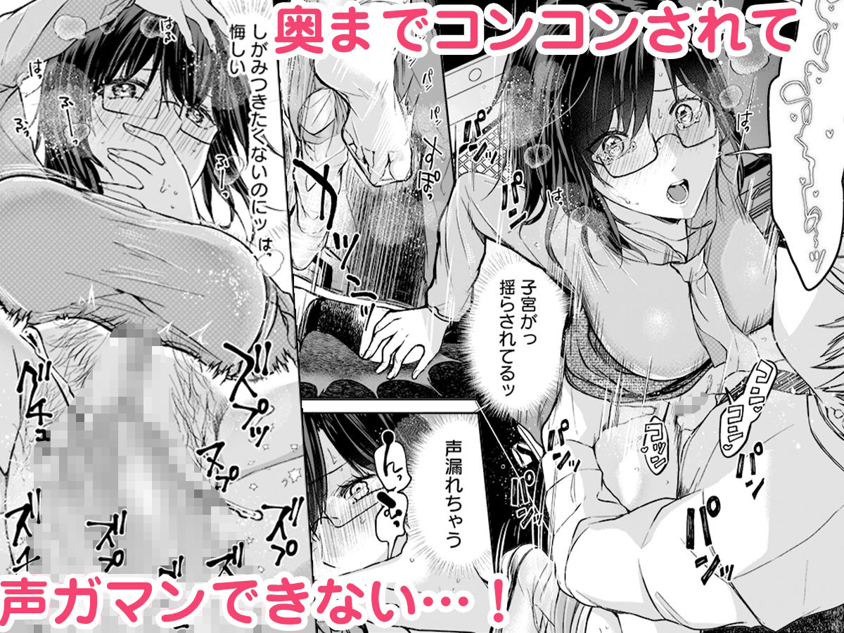 結婚間近の三十路OL、泥●して帰宅後即セックスした相手は隣人でした！？ 2 サンプル3ページ目