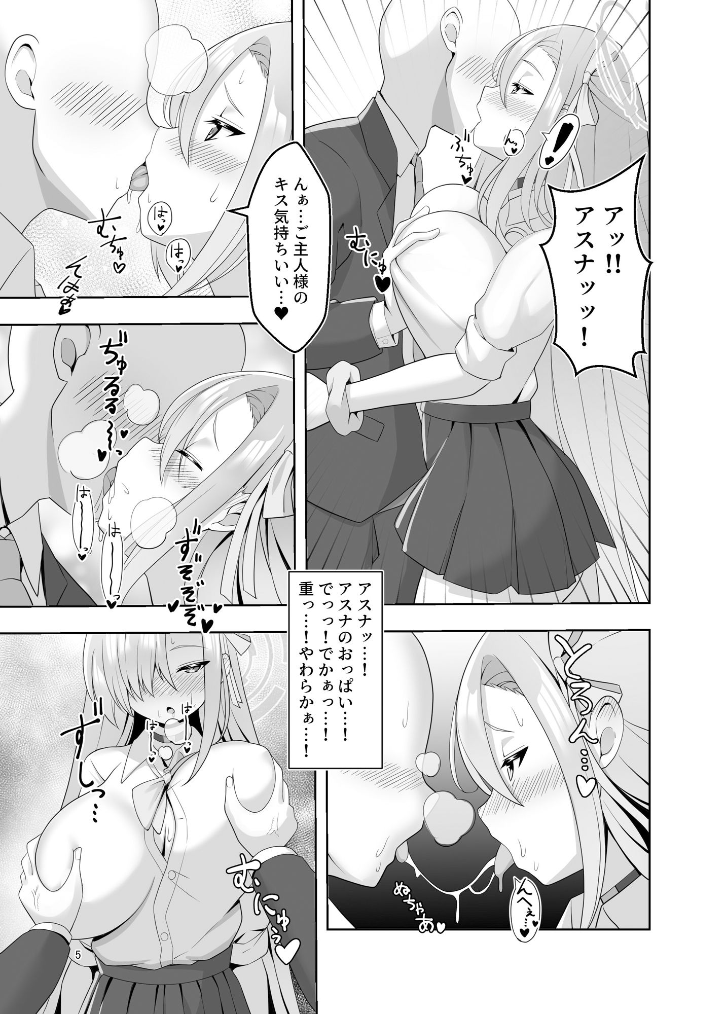 い◯のせアスナとすけべする本 サンプル2ページ目
