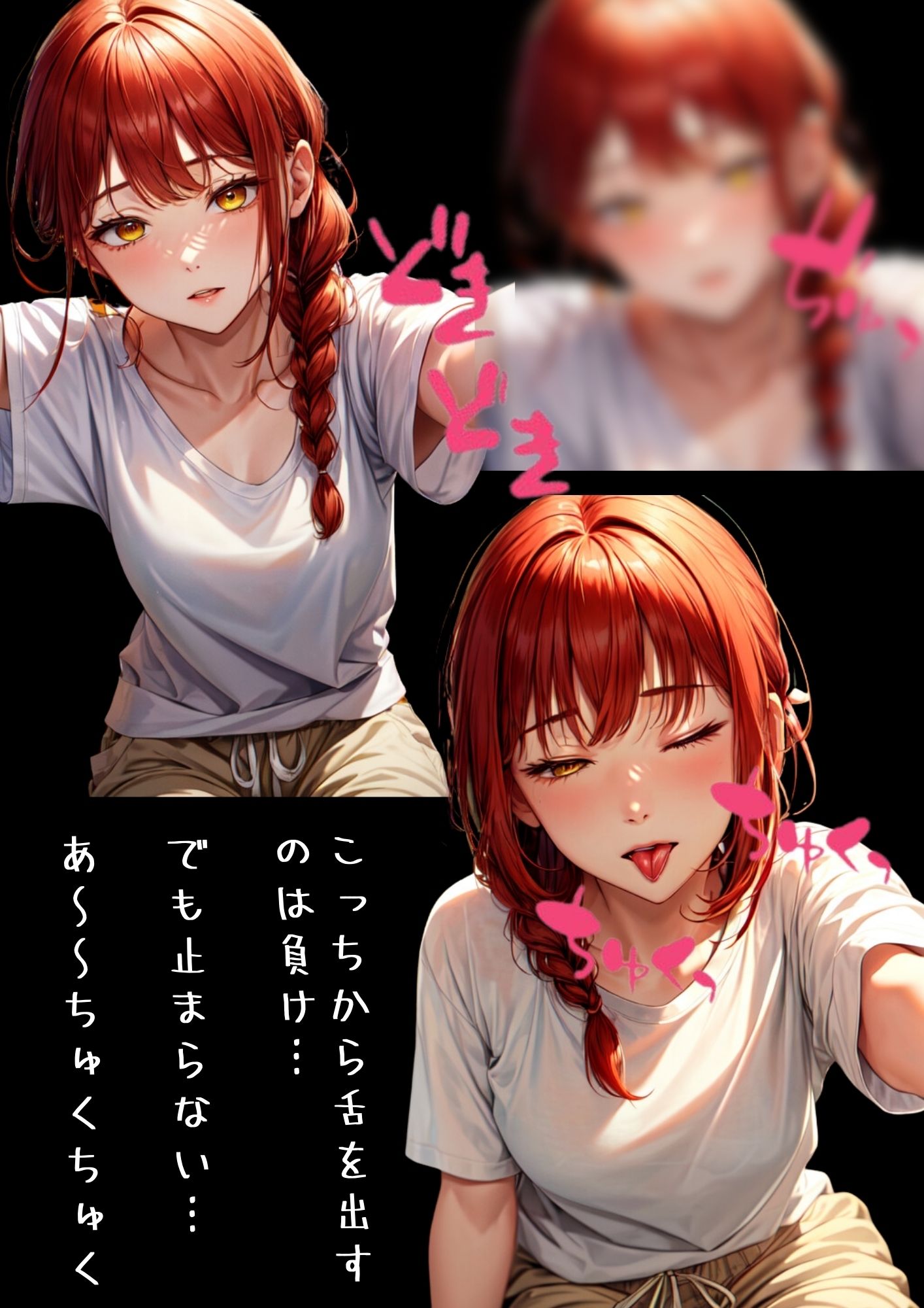 支配されたい悪魔 サンプル2ページ目