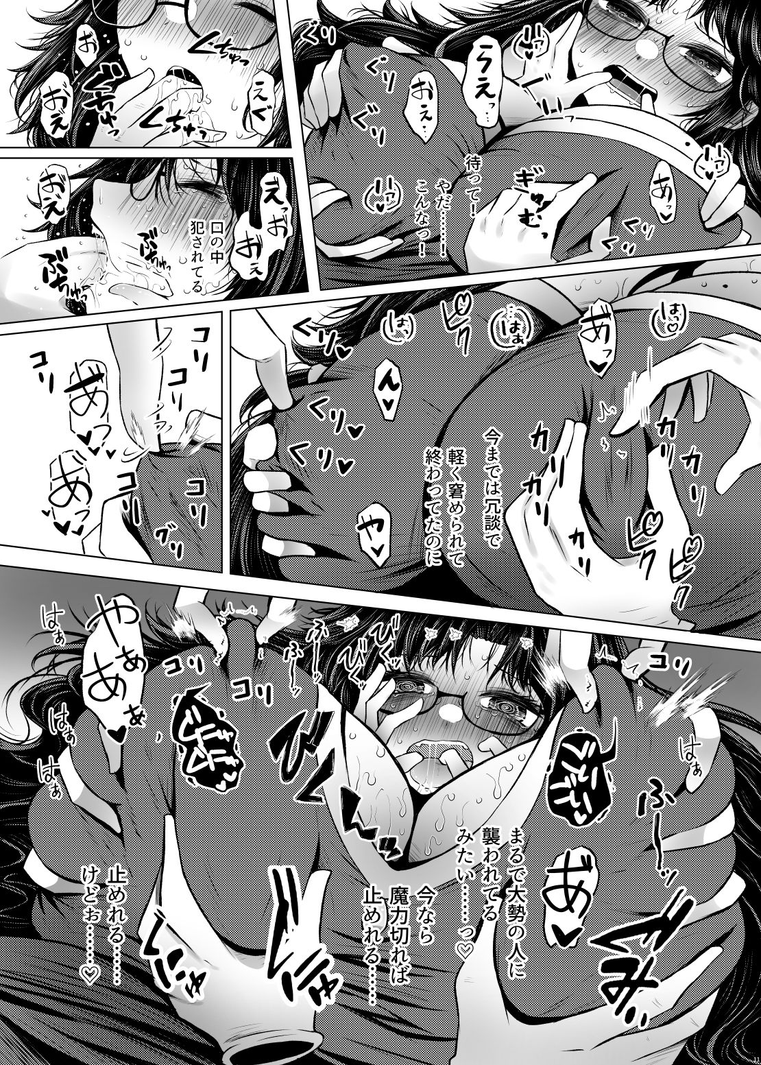 衣類婚姻譚 独身限界アラサー魔女ですが手袋の使い魔と子作りHして結婚することになりました サンプル3ページ目