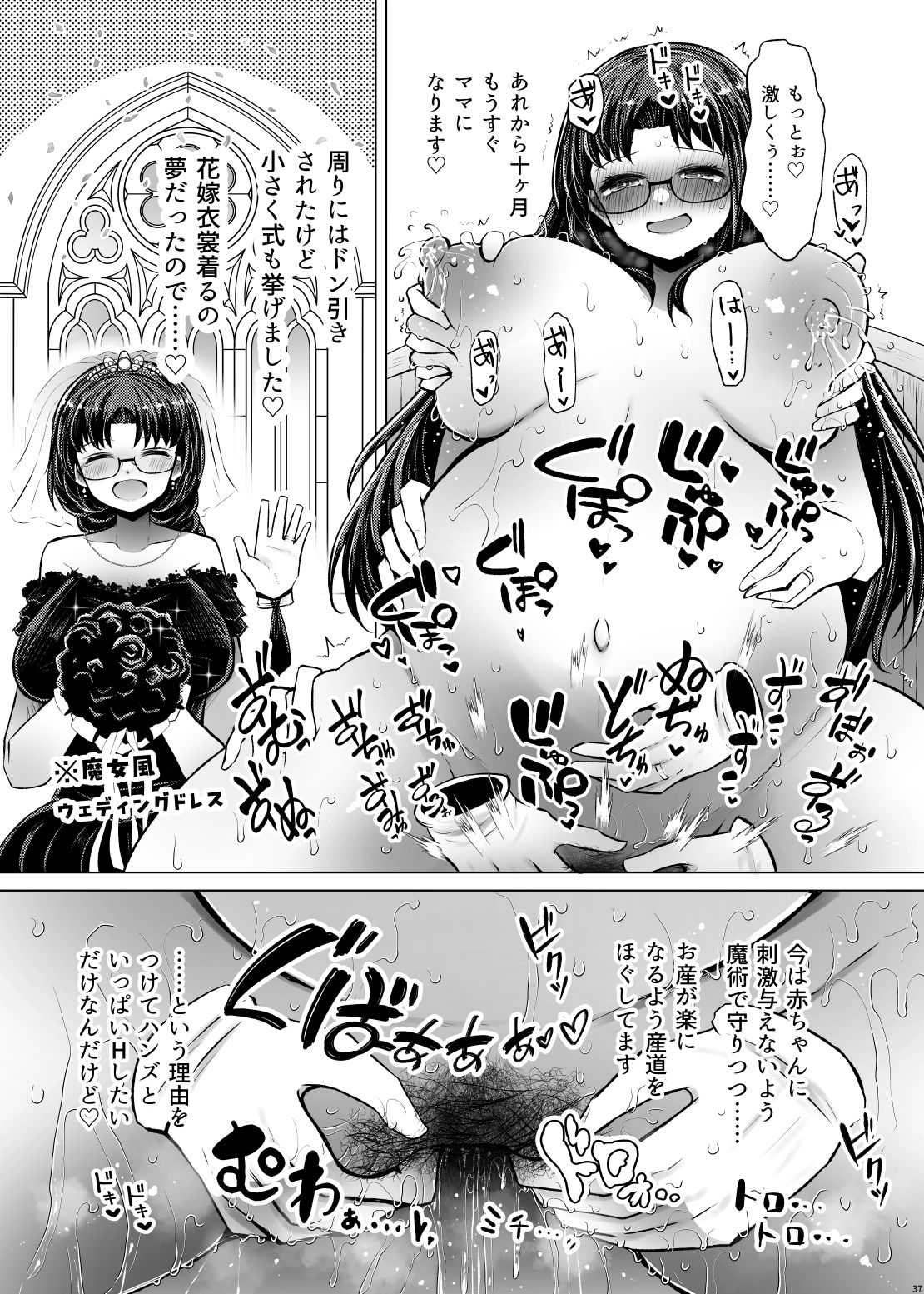 衣類婚姻譚 独身限界アラサー魔女ですが手袋の使い魔と子作りHして結婚することになりました サンプル7ページ目