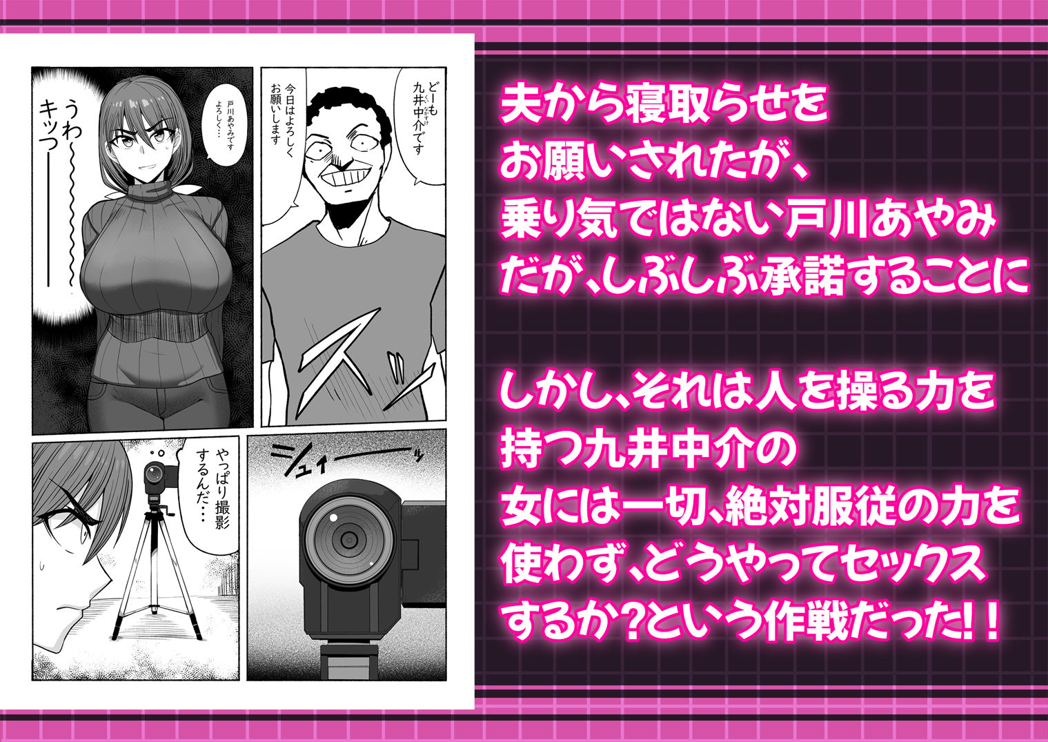 支配する言葉3 人妻寝取らせ編・前編 サンプル1ページ目