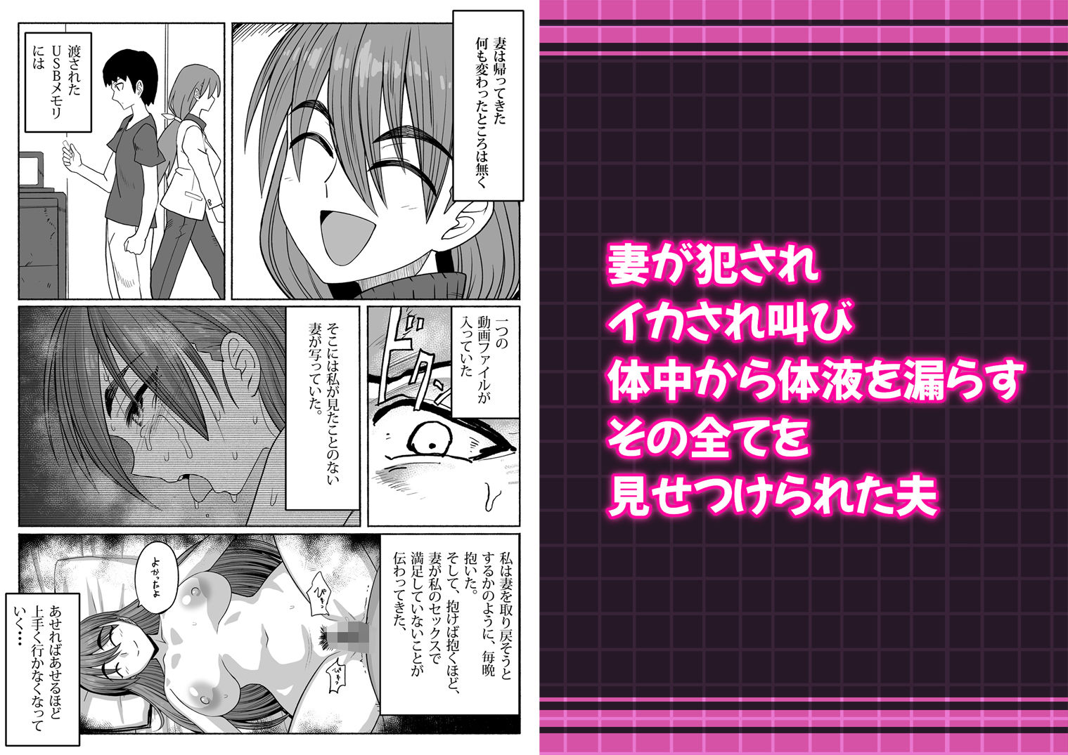 支配する言葉3 人妻寝取らせ編・前編 サンプル5ページ目