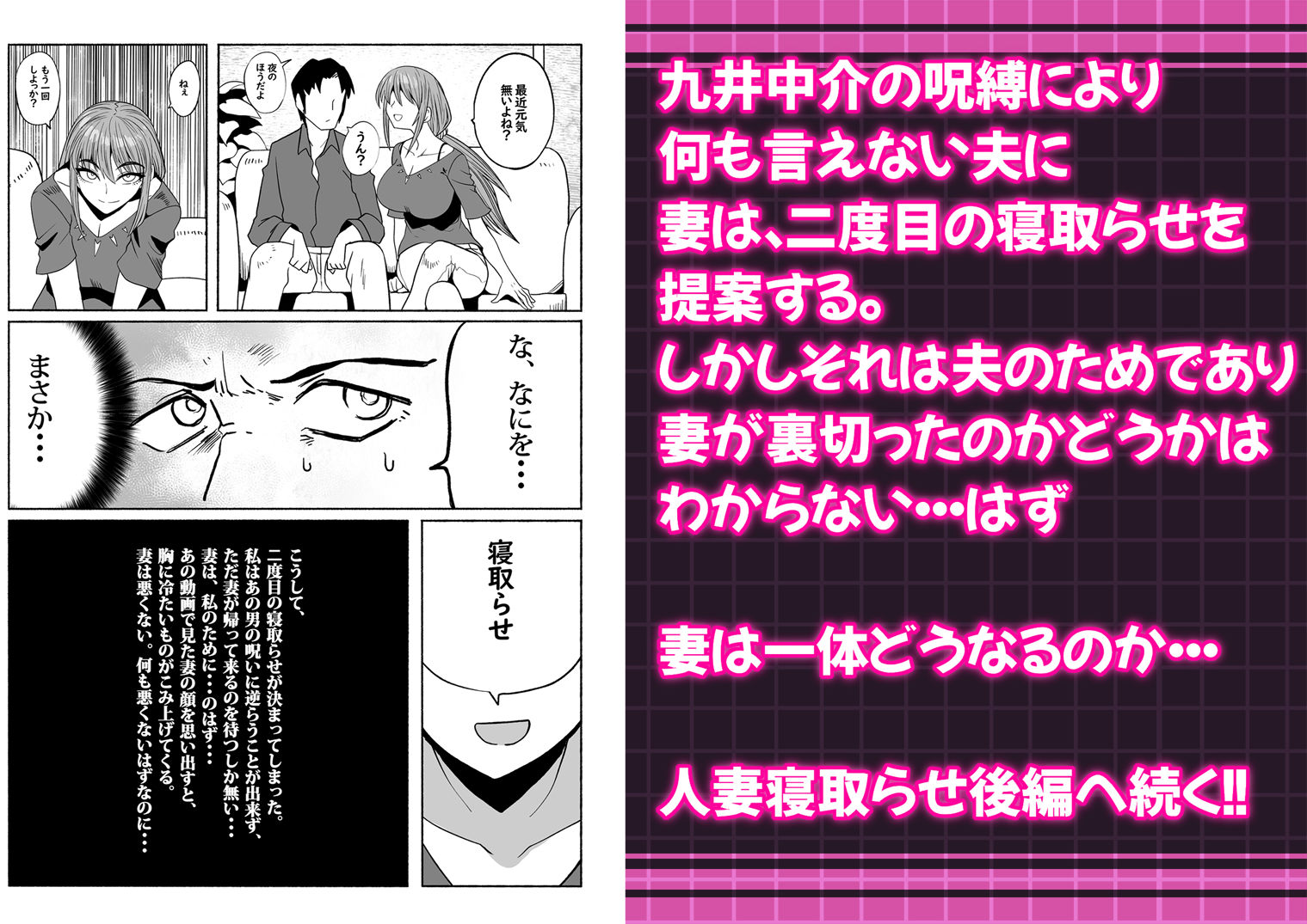 支配する言葉3 人妻寝取らせ編・前編 サンプル6ページ目