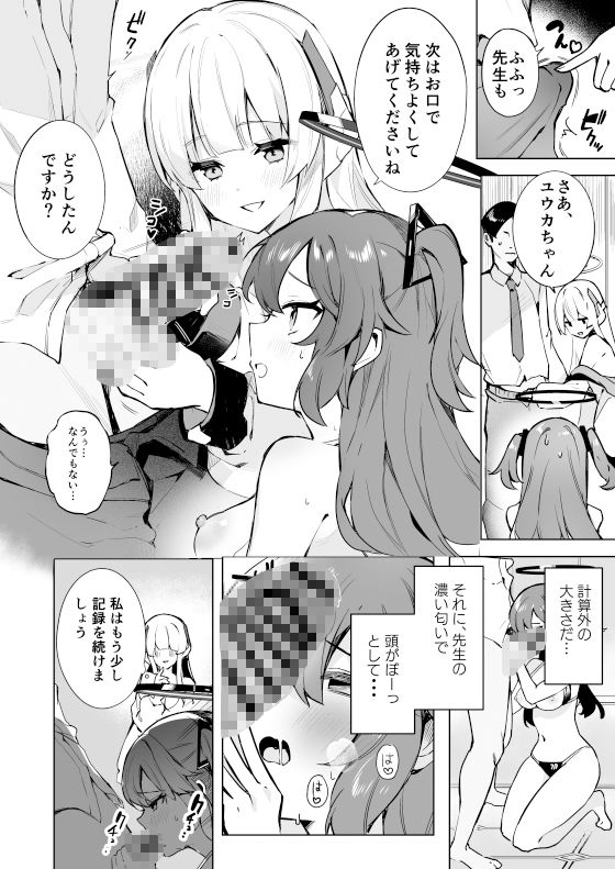 ドキドキビキニセミナー サンプル1ページ目