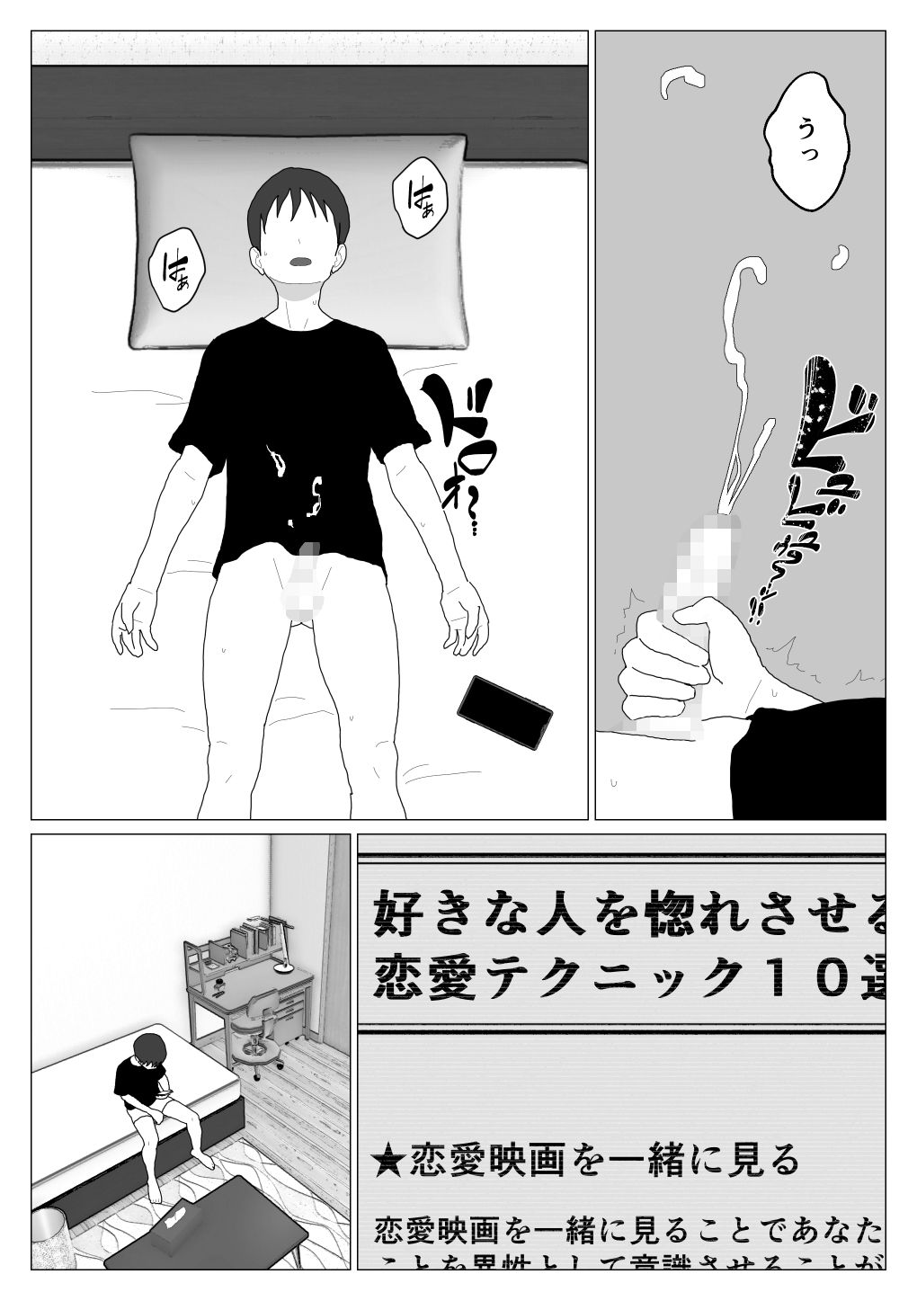 だから混浴なんてイヤだって言ったんだ4 サンプル4ページ目
