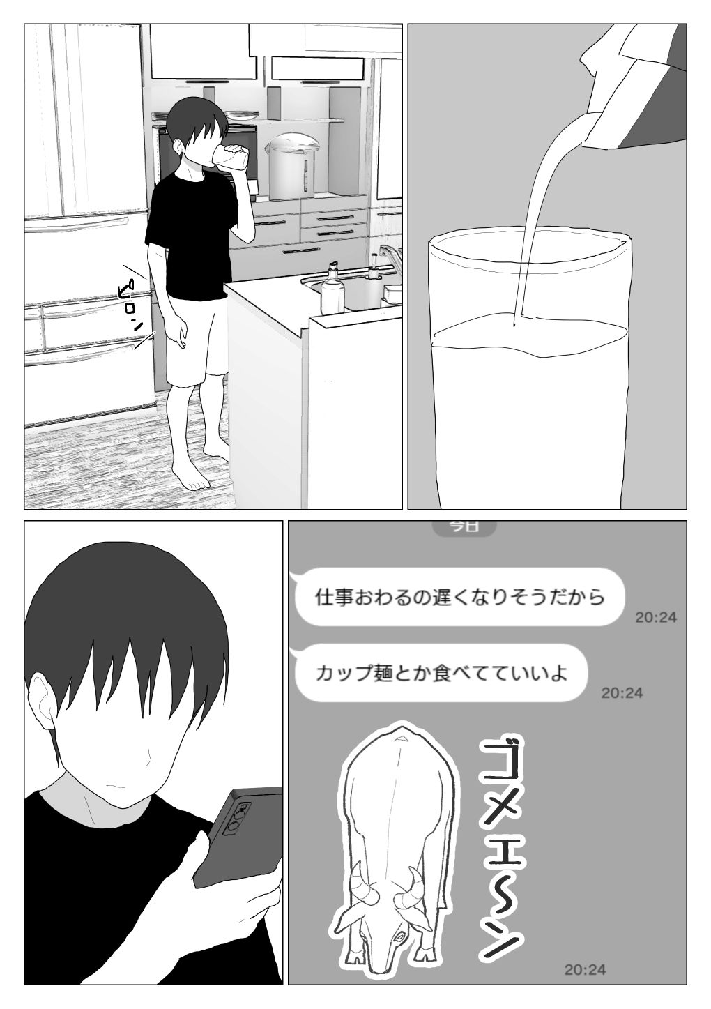 だから混浴なんてイヤだって言ったんだ4 サンプル5ページ目