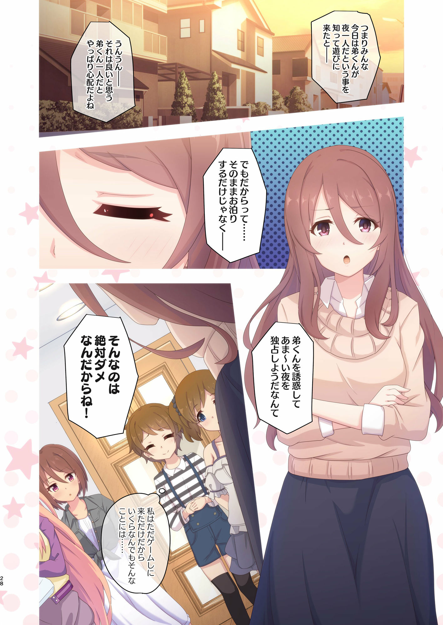 カラフルコネクト7th:Dive サンプル5ページ目