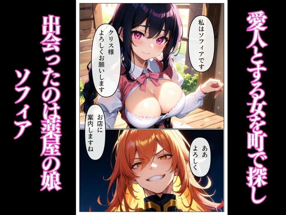 鬼畜貴族の領地侵略！無垢な女を寝取り淫らに変える！！ サンプル2ページ目
