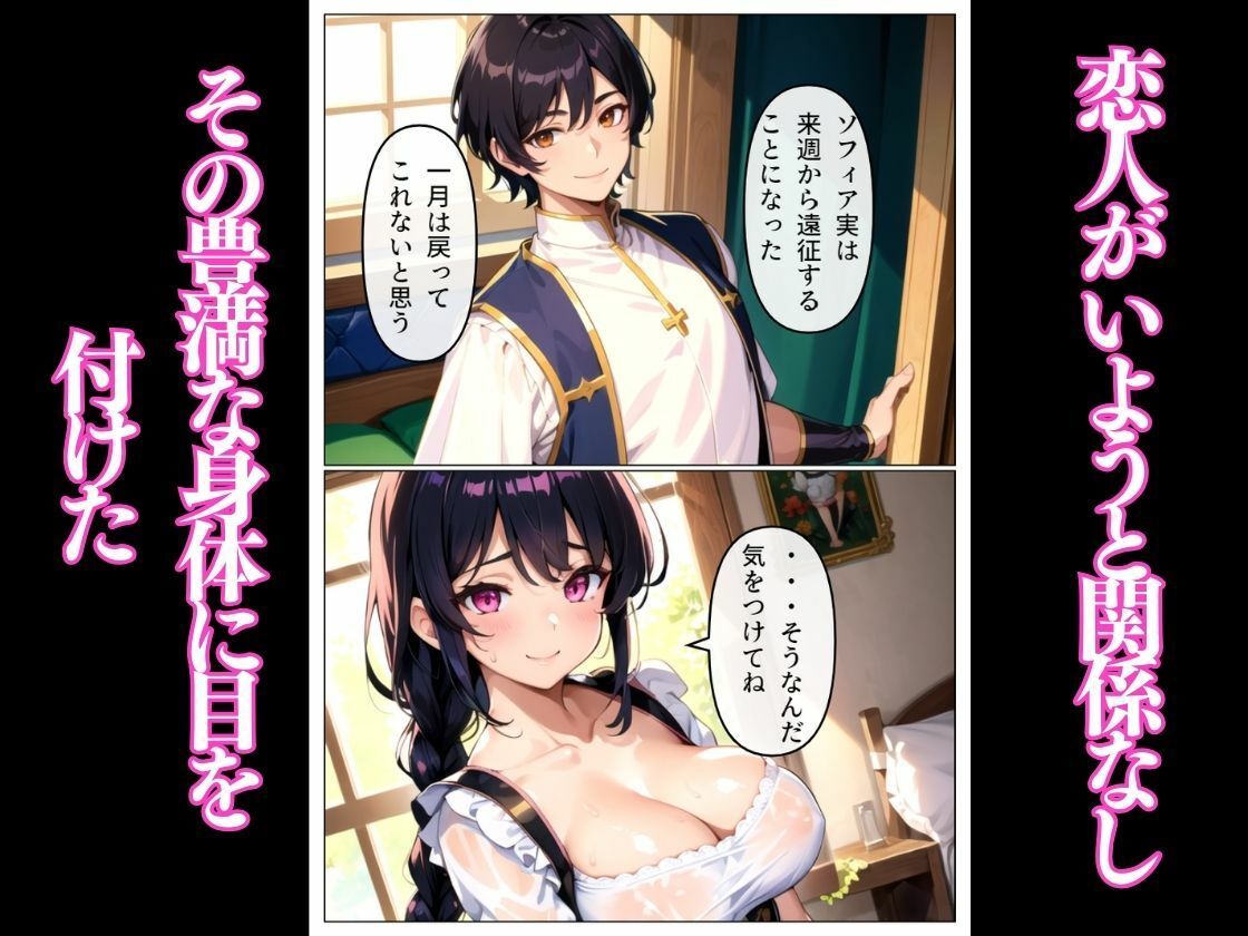 鬼畜貴族の領地侵略！無垢な女を寝取り淫らに変える！！ サンプル3ページ目